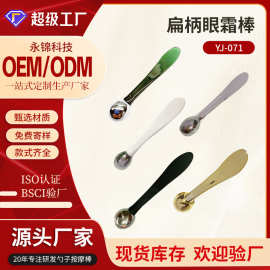 新款按摩眼霜棒眼部导入按摩棒美容两用面霜按摩棒化妆品挖勺现货