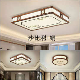 实木吸顶灯沙比利高档铜木灯客厅卧室书房LED办公灯新中式中国风