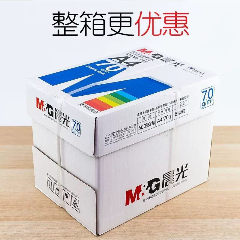 Коробка пластиковой бумаги Feng Chenguang A4, печатная копировальная бумага 70г/80г, целлюлоза, 500 листов, белая бумага, полная коробка (5 пачек в коробке)