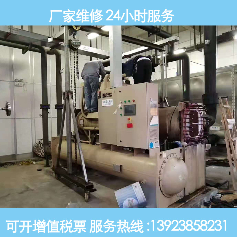维修保养低温冷冻机组酒店中央空调清洗水循环工业冷水机制冷机