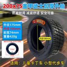 8��С�ʹ���܇��ͯ����܇200x75�Ӻ���������ʿϵ�г�����̥