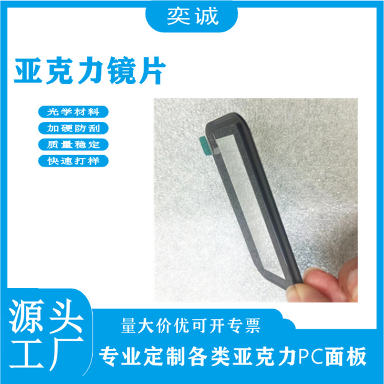 带台阶沉孔亚克力镜片PMMA视窗面板圆形方形沉孔加工台阶沉孔加工