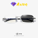 智能感光变色无框钻石切边防蓝光老花镜中老年人护目抗疲劳眼镜