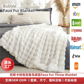 法兰绒毯;绒毯;其他毛毯