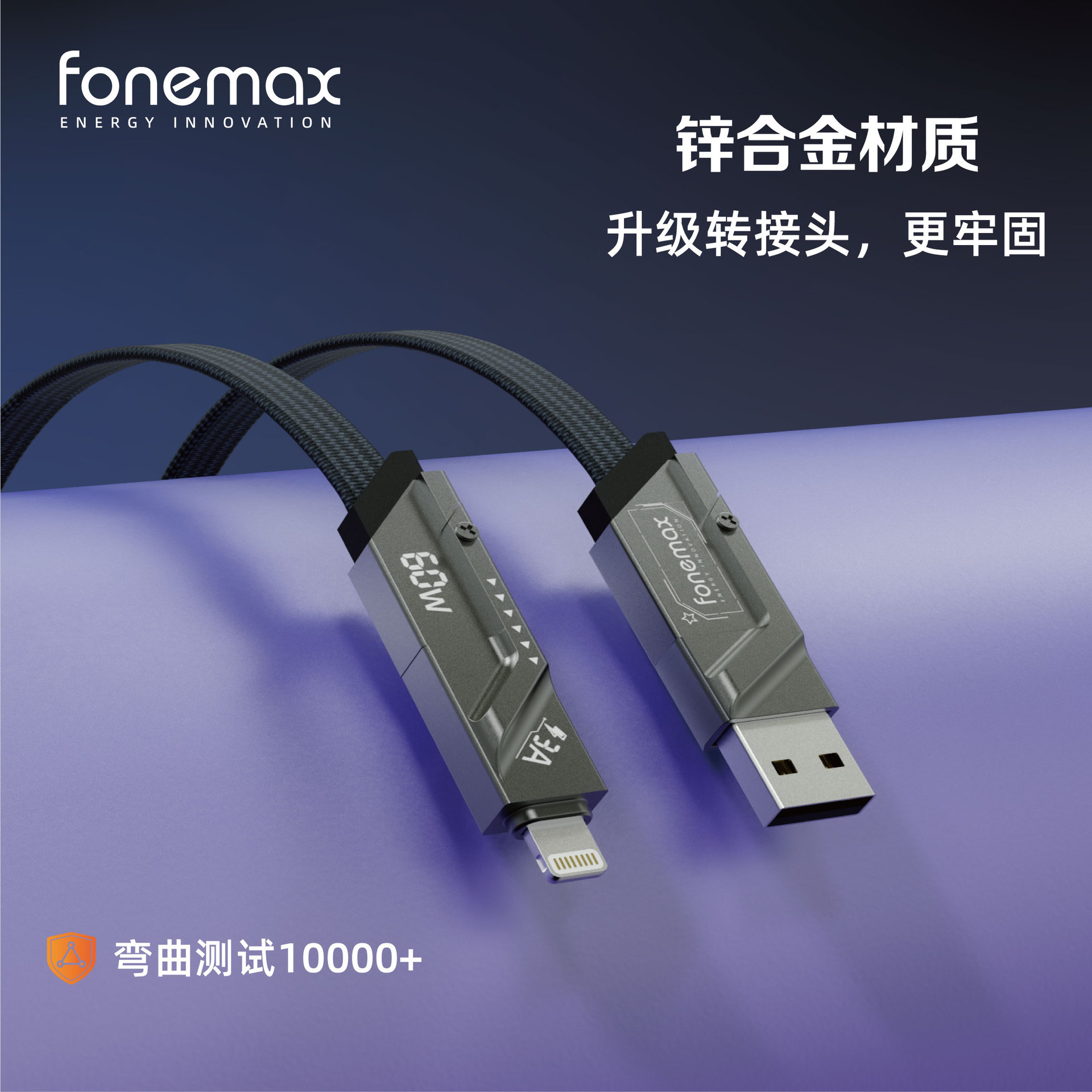 适用iPhone15快充四合一PD华为充电线USB-C多功能兼容电脑手机60W