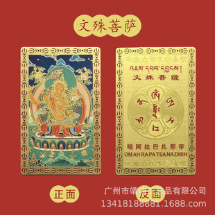 New Tantric Buddha Card Pure Copper Gold Card Green Mother Lucky Manjusri Bodhisattva Carry-on Wallet
