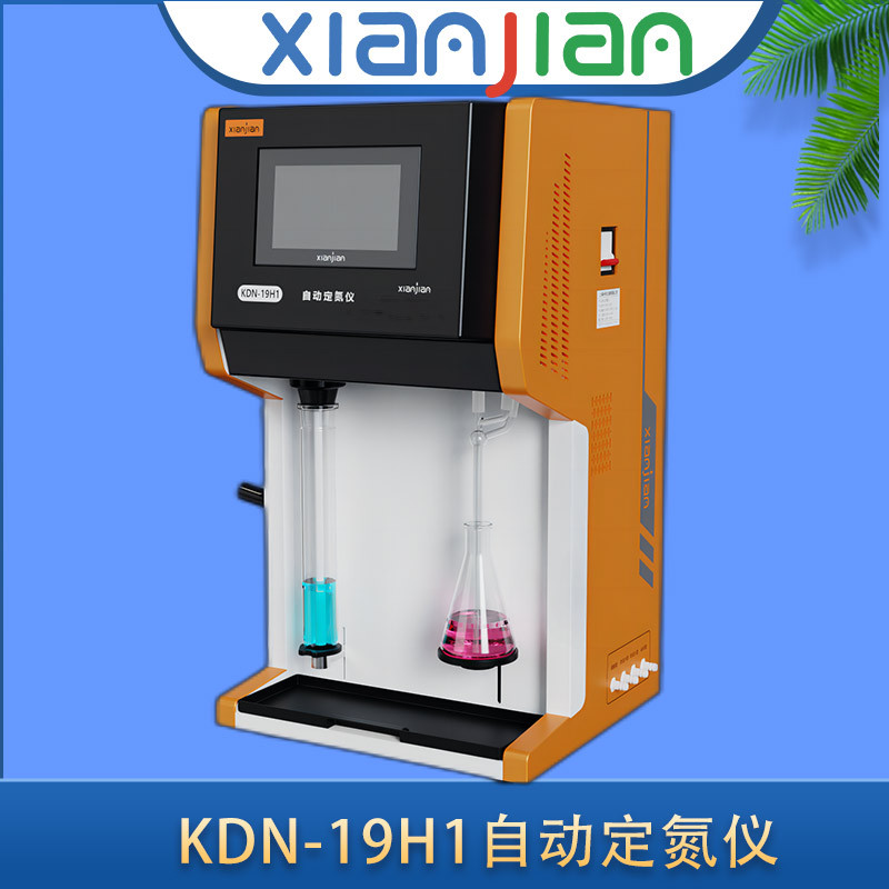 上海纤检KDN-19H自动定氮仪自动排废、接收瓶托架自动升降