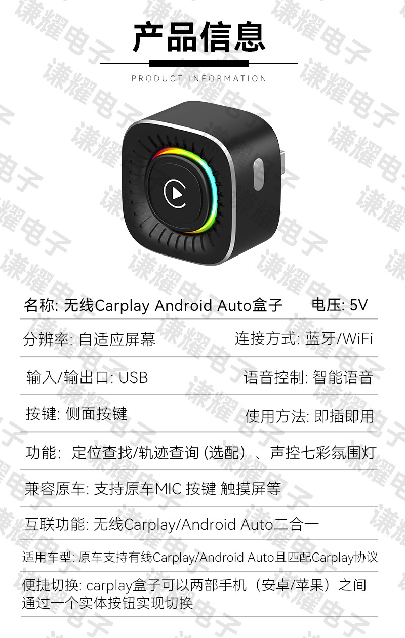 Best-selling wired-to-wireless carplay box with intelligent positioning and car-machine interconnection, button-switchable carplay box