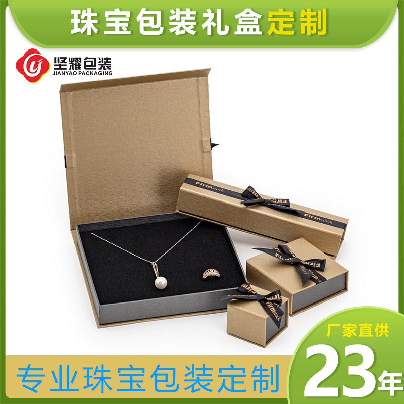 高级金珠宝套装盒丝带蝴蝶结包装盒戒指项链手链饰品手镯盒首饰盒