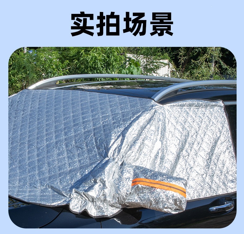 New model car snow cover, three-window sunshade, glass sunshade panel, thickened magnetic snow cover, anti-freeze half-cover car cover