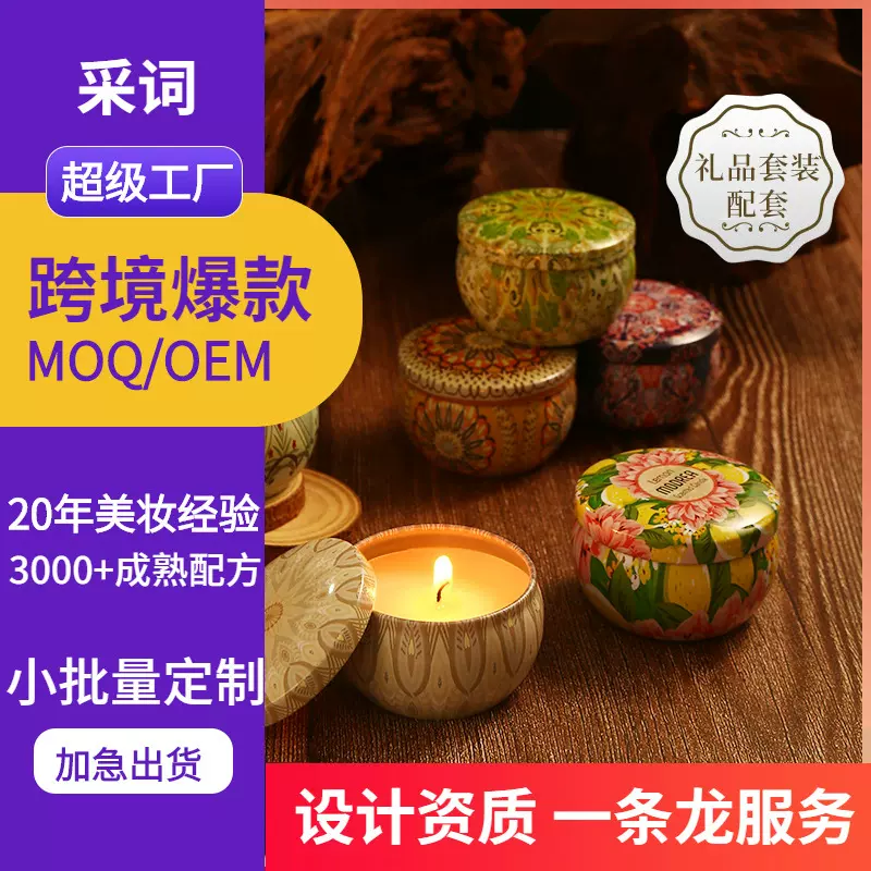香薰蜡烛OEM 浪漫情调高级伴手礼卧室清新空气香氛精油蜡烛定制