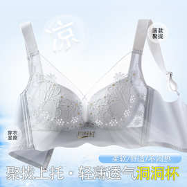 夏季薄款内衣女洞洞杯大胸显小上托防下垂无钢圈提胸调整型文胸罩