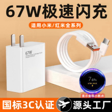 �m��С��67W�֙C������^���b�t��note10pro�W�侀11pro/11UItra