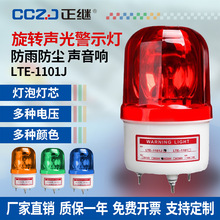 LTE-1101J220VDʾ24V12WqW̖󾯟