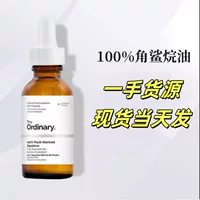 Spot The Ordinary 100% сквалиновое масло для ухода за увлажняющим и восстанавливающим кожу 30ml