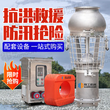 防汛永磁泵同步电机不锈钢轴流泵地铁站抗洪农田排灌防汛泵