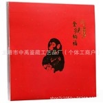 2016金猴纳福邮币册 猴年邮票+猴年纪念币 二三四轮猴年邮票大全