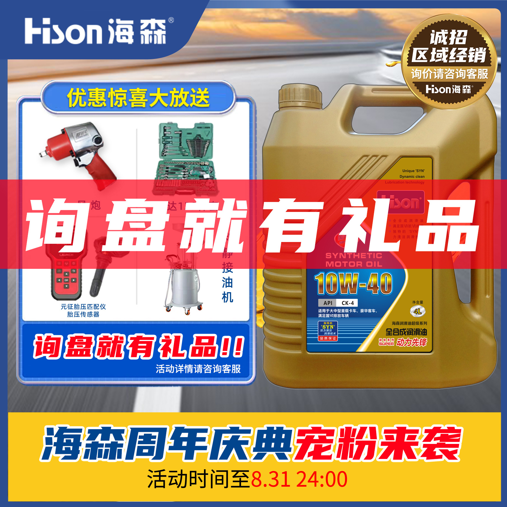 海森10W40全合成E9柴油机油CK-4轻卡皮卡大中型卡车国六标准4升装