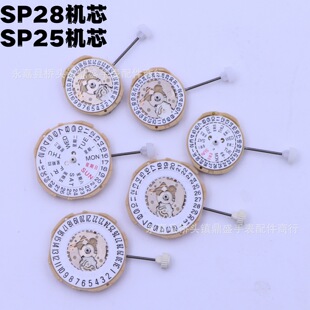 �ֱ���� ���aSP25�Cо SP28�Cо �Κv �p�v ��ŮʯӢ��Cо ���