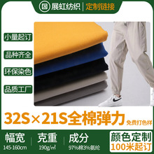 32*21全棉斜纹碳磨加密190G工装风衣衬衫休闲裤裙装童装面料定制
