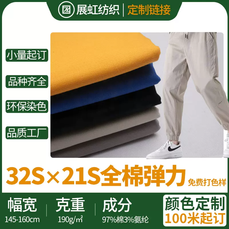 32*21全棉斜纹碳磨加密190G工装风衣衬衫休闲裤裙装童装面料定制