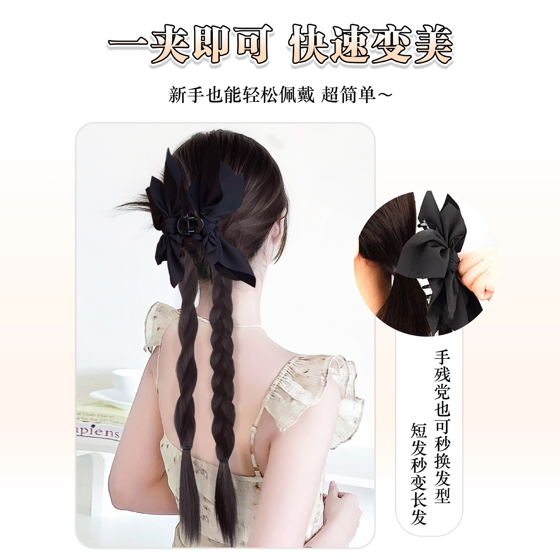 Peruca de trenza mujer cola de caballo agarrar clip negro arco de trenza torcida simulación nueva peluca china puede ser medio atado