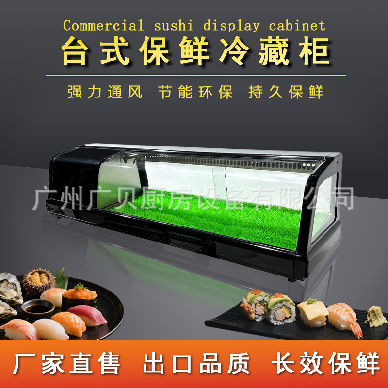 商用冷藏保鲜柜寿司展示柜直冷单层保鲜水果日料三文鱼刺身台式柜