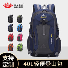 华纳海姆登山包防泼水40L轻便旅行背包多用途运动大容量双肩包