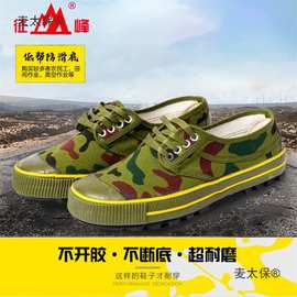 劳保太保户外透气工地麦爸爸干活帆布鞋女工作鞋解放鞋男民工