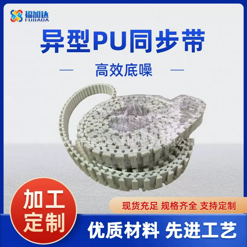 聚氨酯同步带加工特殊挡块传动带方形U型打孔螺母输送带耐高温