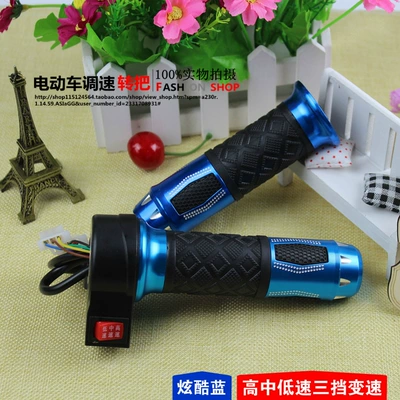Other Electric Vehicle Accessories – Anti-Slip Handlebars for Electric Vehicles, Speed - model-006-three-speed-turnbar-bluepair