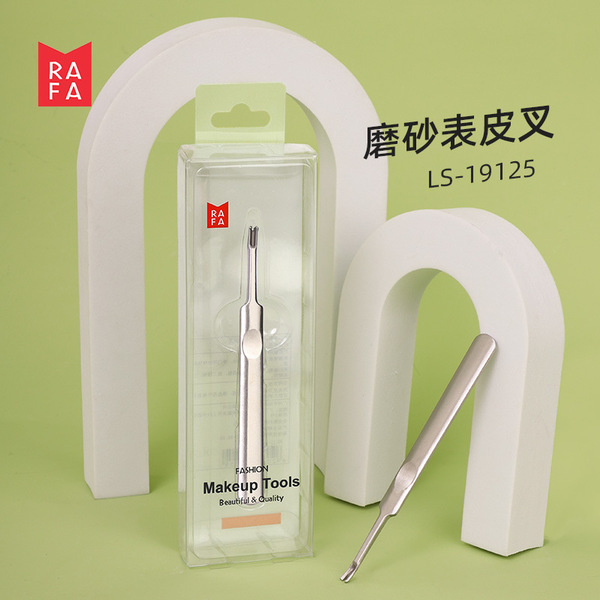 Stainless steel manicure dead skin fork sharp V-shaped frosted skin…