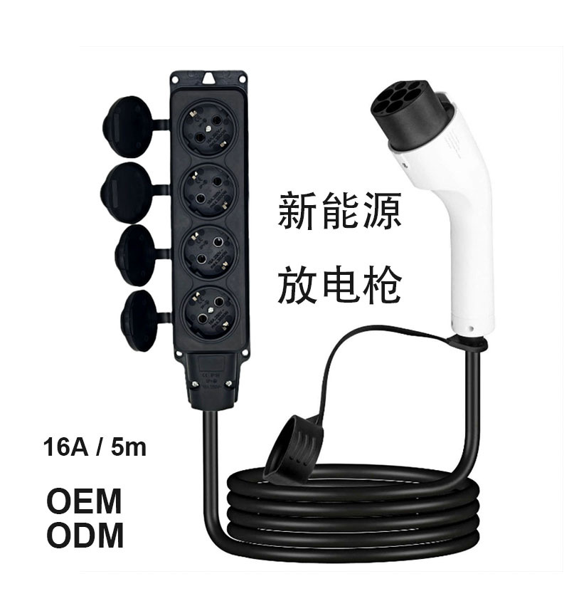 New Energy Vehicle Charging Gun 16A National Standard Power Supply Gun Tesla Byd External Charging V2L