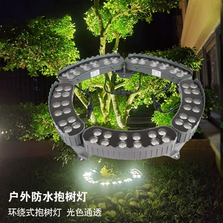 抱柱抱树灯树灯射灯暖光led箍户外照树灯防水射树灯七彩环形插地