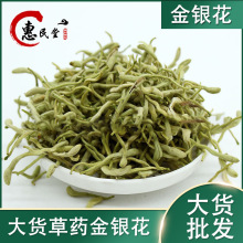 河南金银花金银花蕾一公斤规格齐全大货批发散装初级农产品金银花