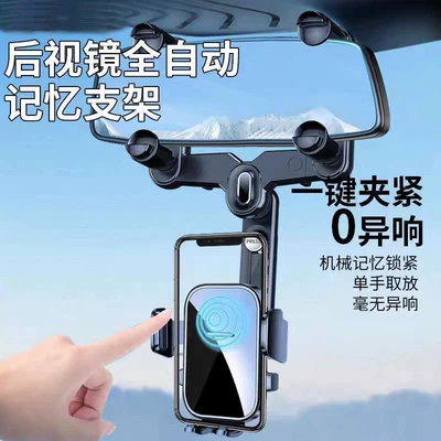 for Interior Rearview Mirror, Anti-Shake – Car phone holder