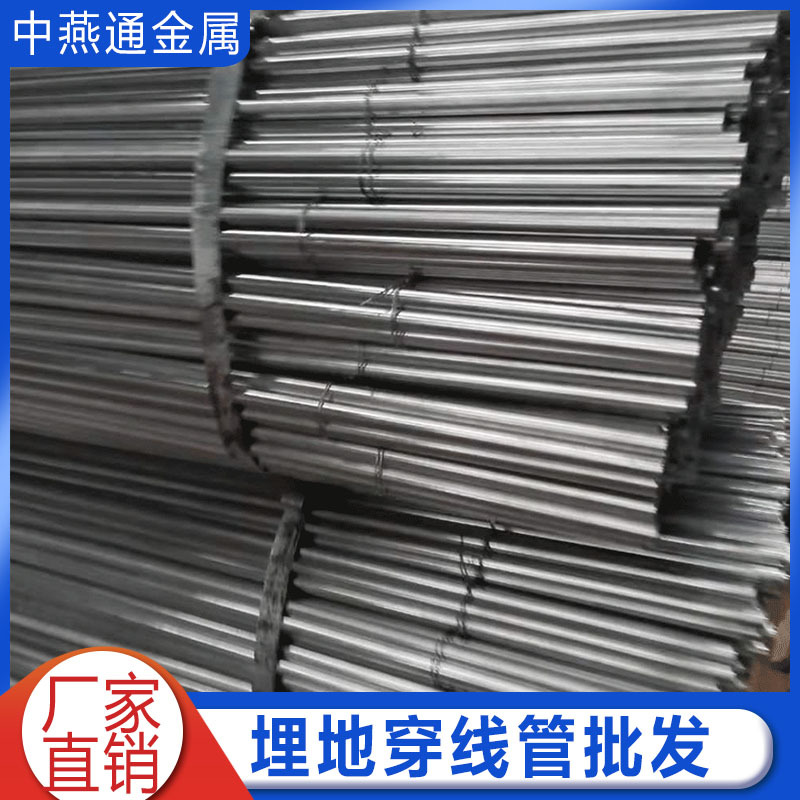 长期供应金属穿线管 KBG管 JDG管 各种型号厚度齐全