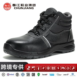 防砸防刺穿鞋;绝缘鞋;防静电鞋