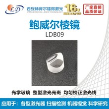 9（mm）鲍威尔棱镜 10°15°20°30°45°55°60°75°90°110°检测专用