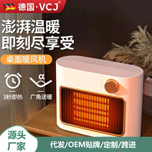 厂家直销代发取暖器桌面暖风机办公室卧室小型电暖器家用节能迷你