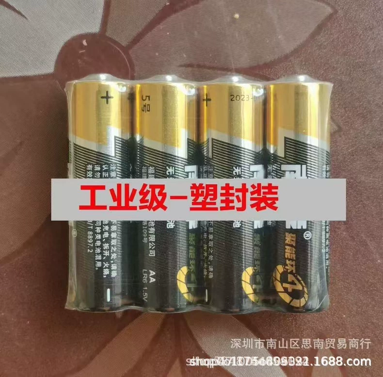 Battery, lock, remote control, toy