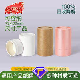 通用产品纸罐现货大号圆筒包装盒公司家居多规格收纳纸管现货批发