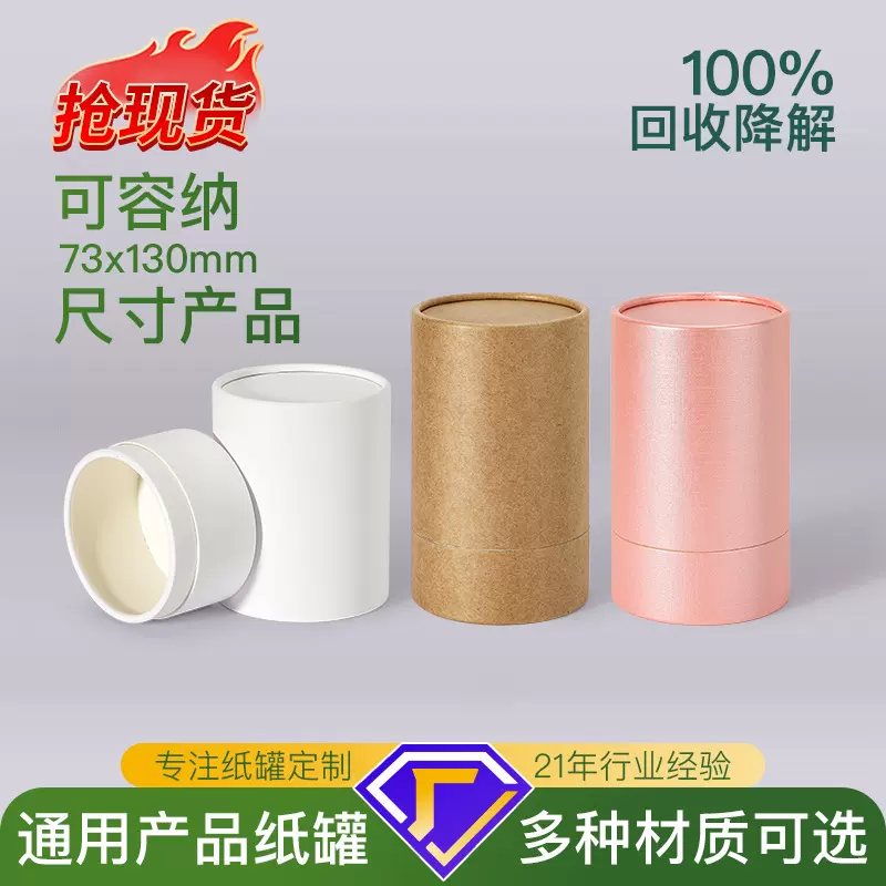通用产品纸罐现货大号圆筒包装盒公司家居多规格收纳纸管现货批发