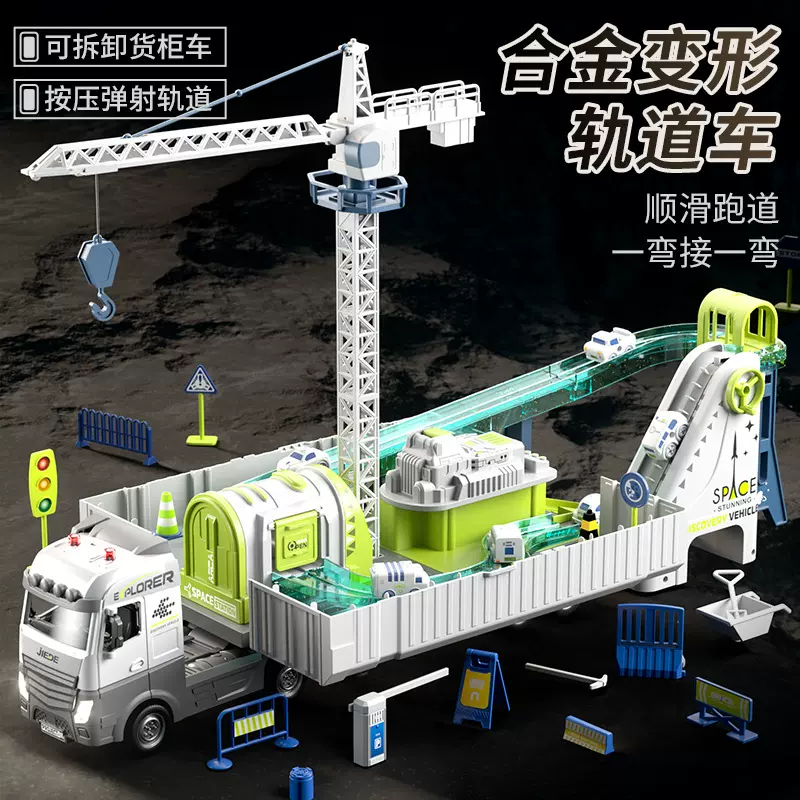 儿童大号合金货车模型柜太空轨道车玩具男孩汽车爬楼梯闯关大冒险