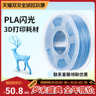 Abs fast applicable 3D printer flash consumables FDM material cable can in stock 75mm neat Ola new 1