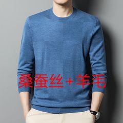 春秋の薄いウールのニットの底のシャツの男性の丸首の中年のセーターの绢糸の長袖のtシャツの卸売り