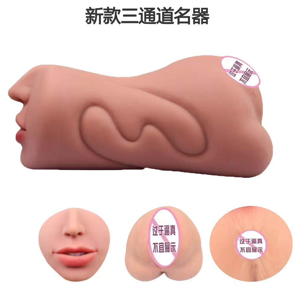 新品飞机杯亚马逊男用女性真人倒模三通道保健用品自慰器成人用品