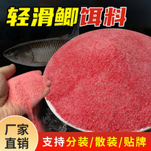 鲫鱼红虫伴侣拉果冻饵粘粉拉饵野钓饵料鱼饵跨境代发全场景鱼饵