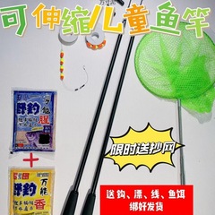 Children's telescopic fishing rod with strap, hook and line, for park stalls, goldfish fishing, crayfish and crab fishing rods, specially designed for children, factory