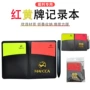 裁判比赛专业记录口哨